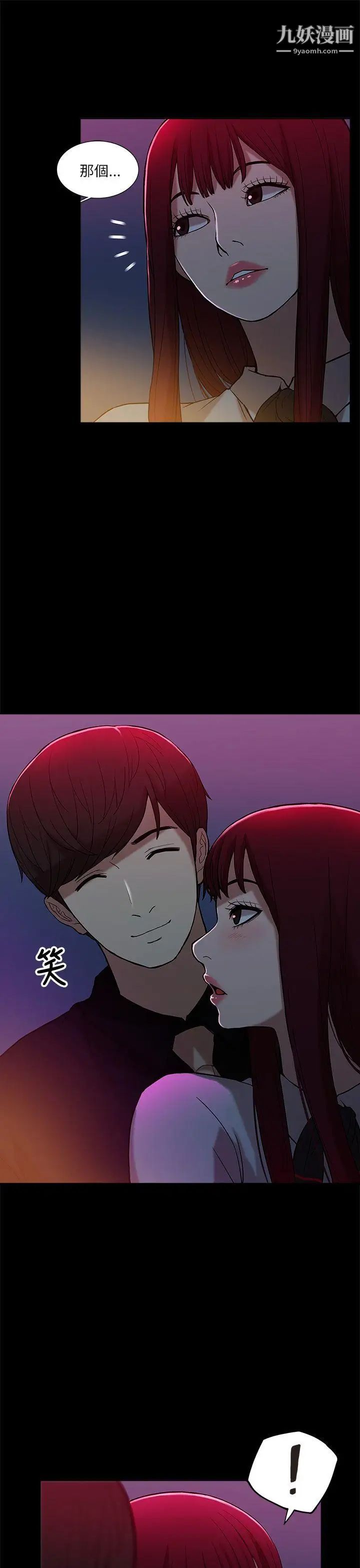 我的M屬性學姐第7話-夜店、獵豔、美臀?