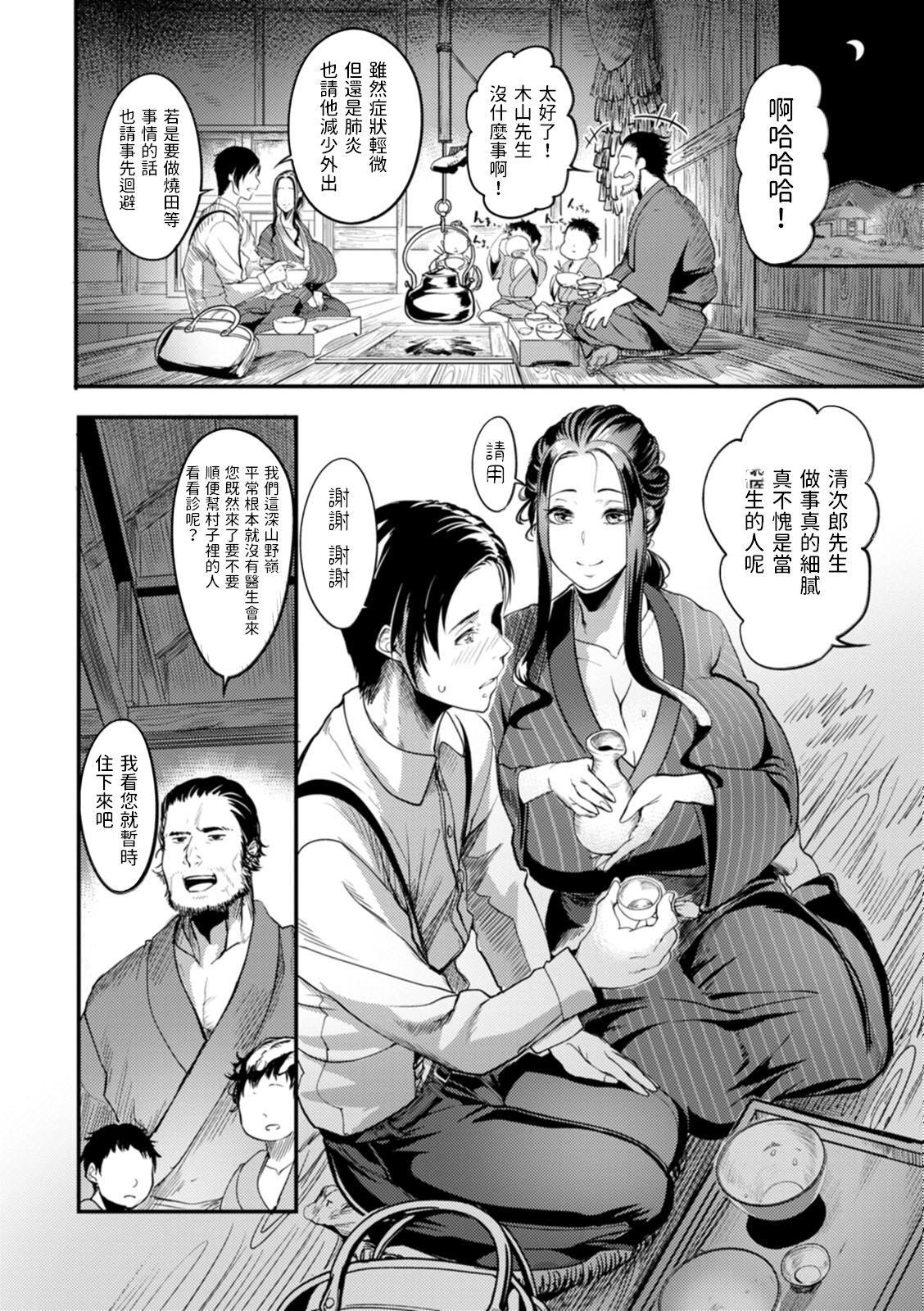 [れむ]夜伽妻[为鱼氏汉化][DL版][れむ]夜伽妻[为鱼氏汉化][DL版]