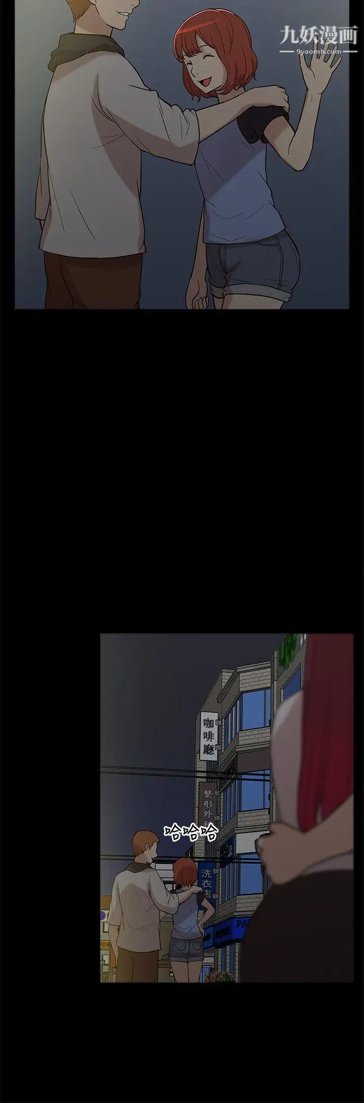 我的M屬性學姐第7話-夜店、獵豔、美臀?