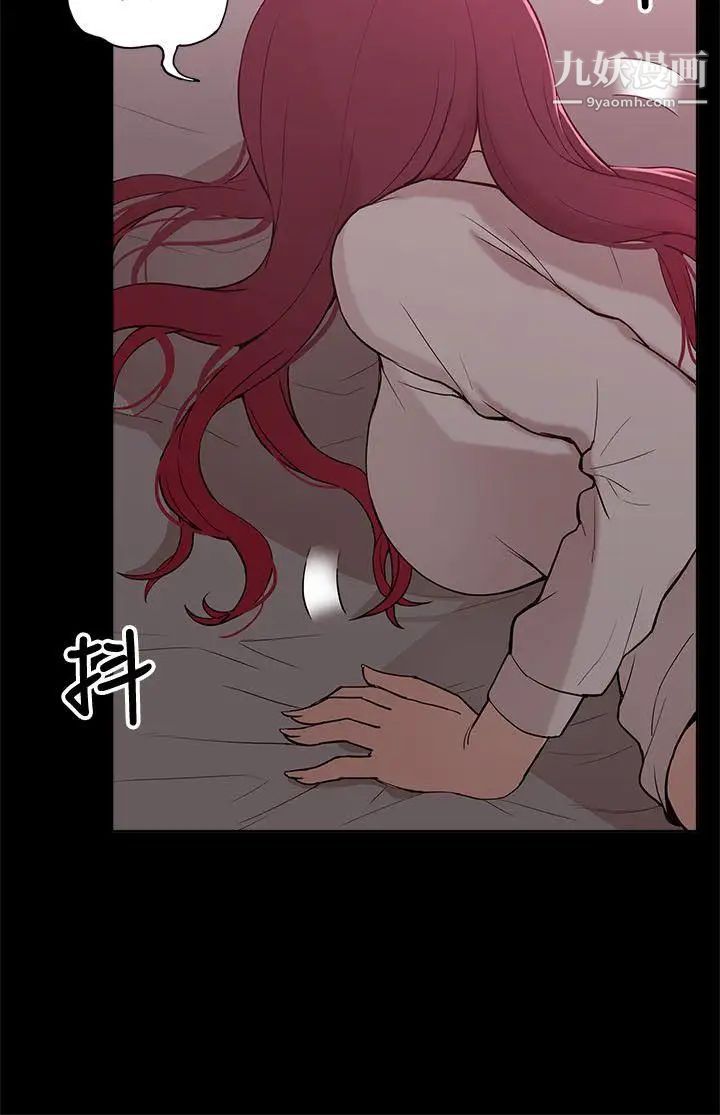 我的M属性学姐第8话-猎艳女与他的关係?