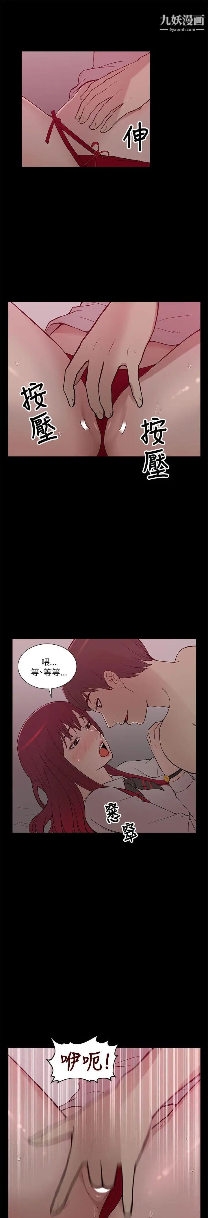 我的M属性学姐第8话-猎艳女与他的关係?