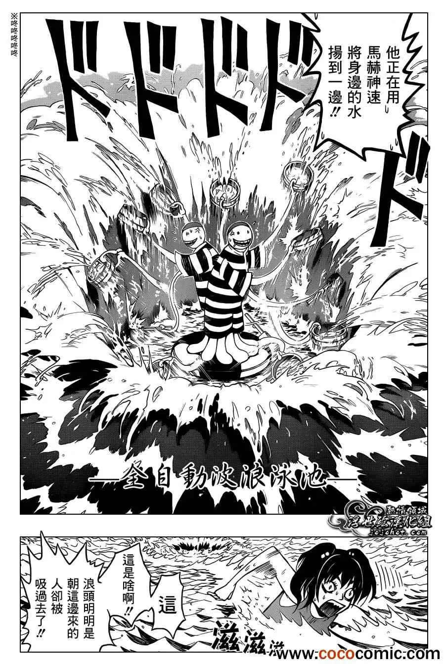 暗杀教室第045集