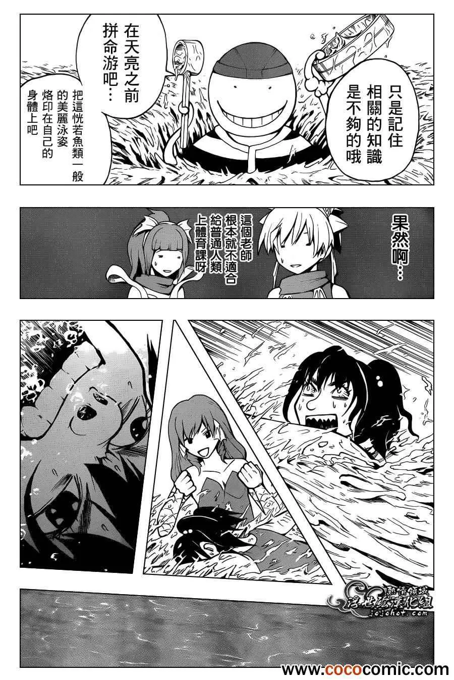 暗杀教室第045集