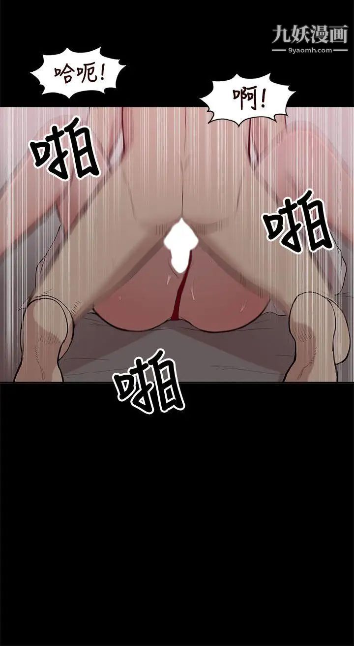 我的M属性学姐第8话-猎艳女与他的关係?