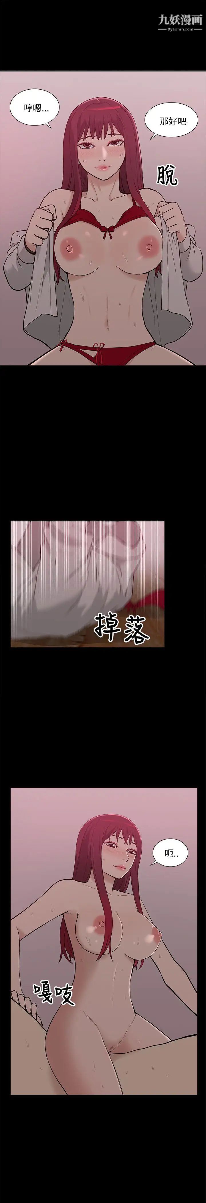 我的M属性学姐第8话-猎艳女与他的关係?