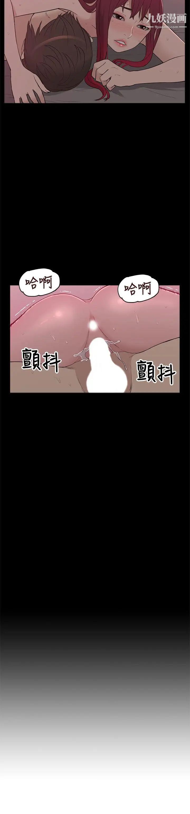 我的M属性学姐第8话-猎艳女与他的关係?