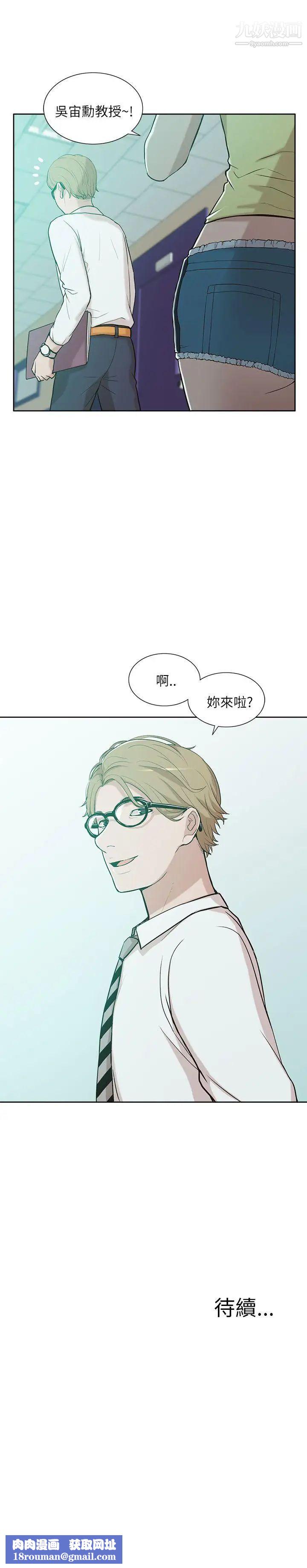 我的M屬性學姐第8話-獵豔女與他的關係?