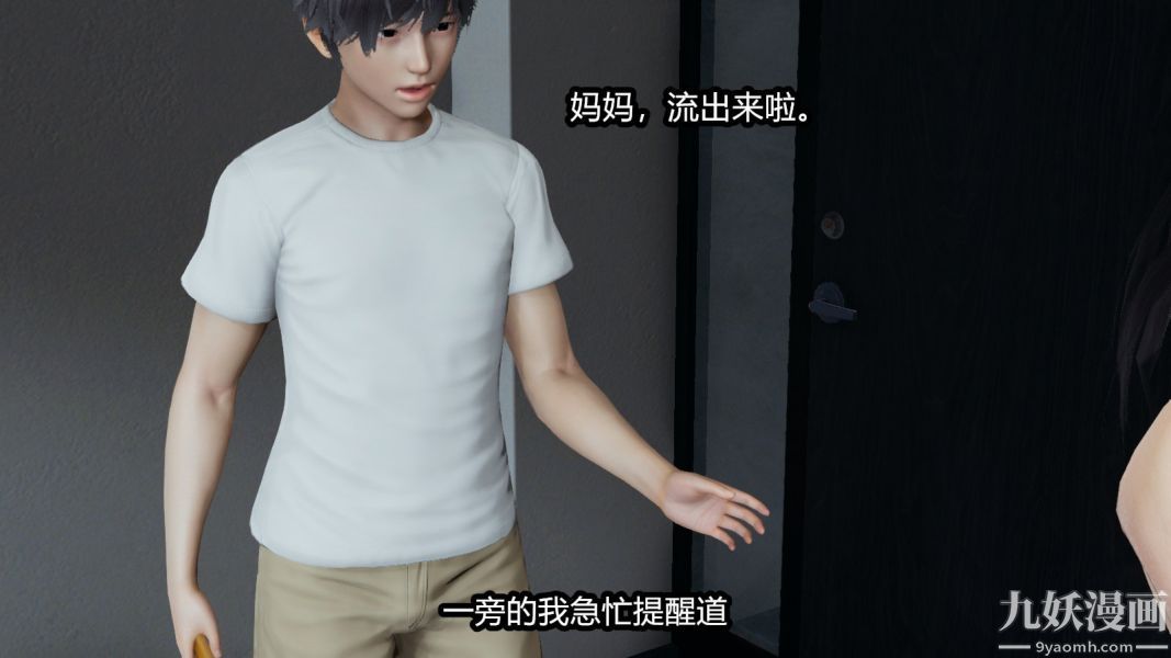 [3D]逆轉第一季[完整版]番外【第02話】