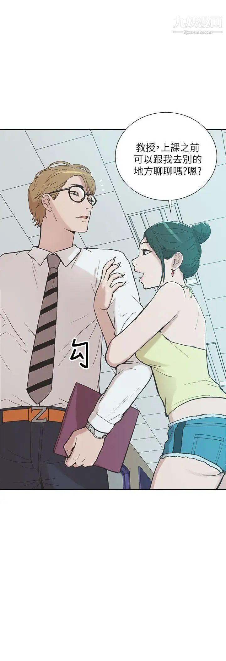 我的M属性学姐第9话-乖宝宝吴宙勋教授