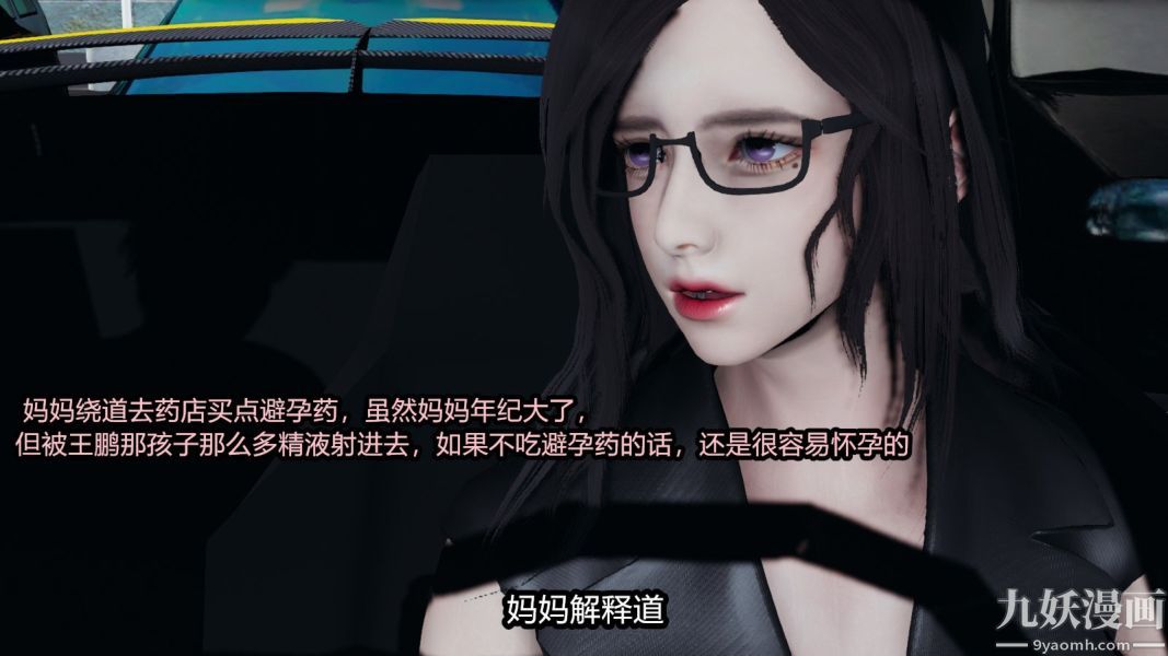 [3D]逆转第一季[完整版]番外【第02话】