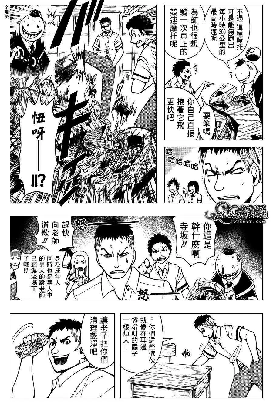 暗杀教室第046集