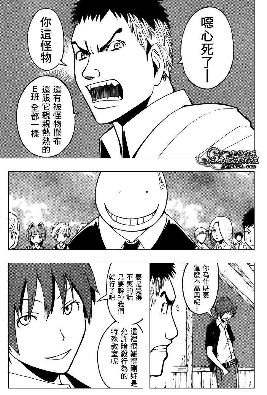 暗杀教室第046集