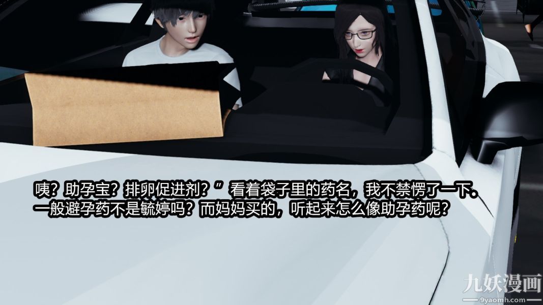 [3D]逆轉第一季[完整版]番外【第02話】