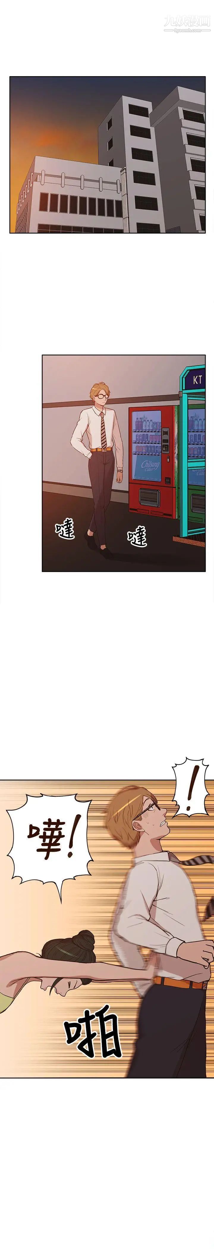 我的M屬性學姐第9話-乖寶寶吳宙勳教授