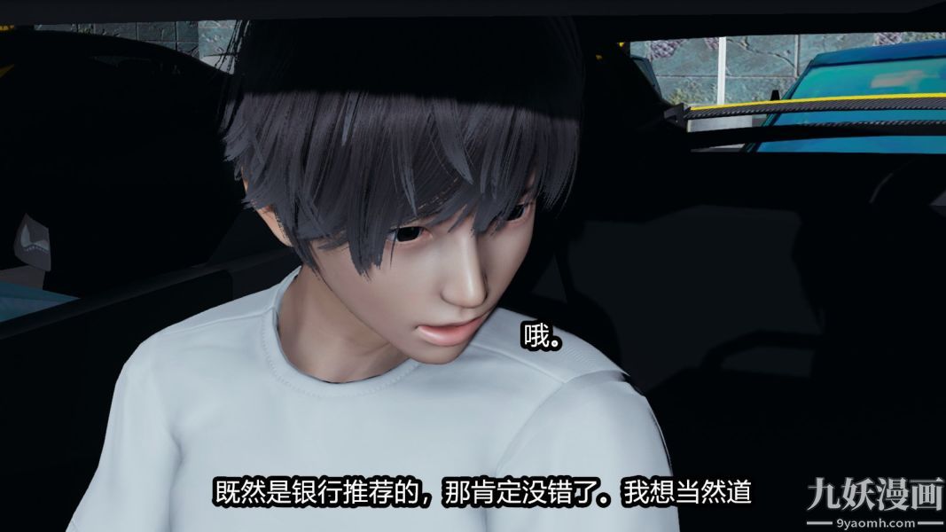 [3D]逆转第一季[完整版]番外【第03话】