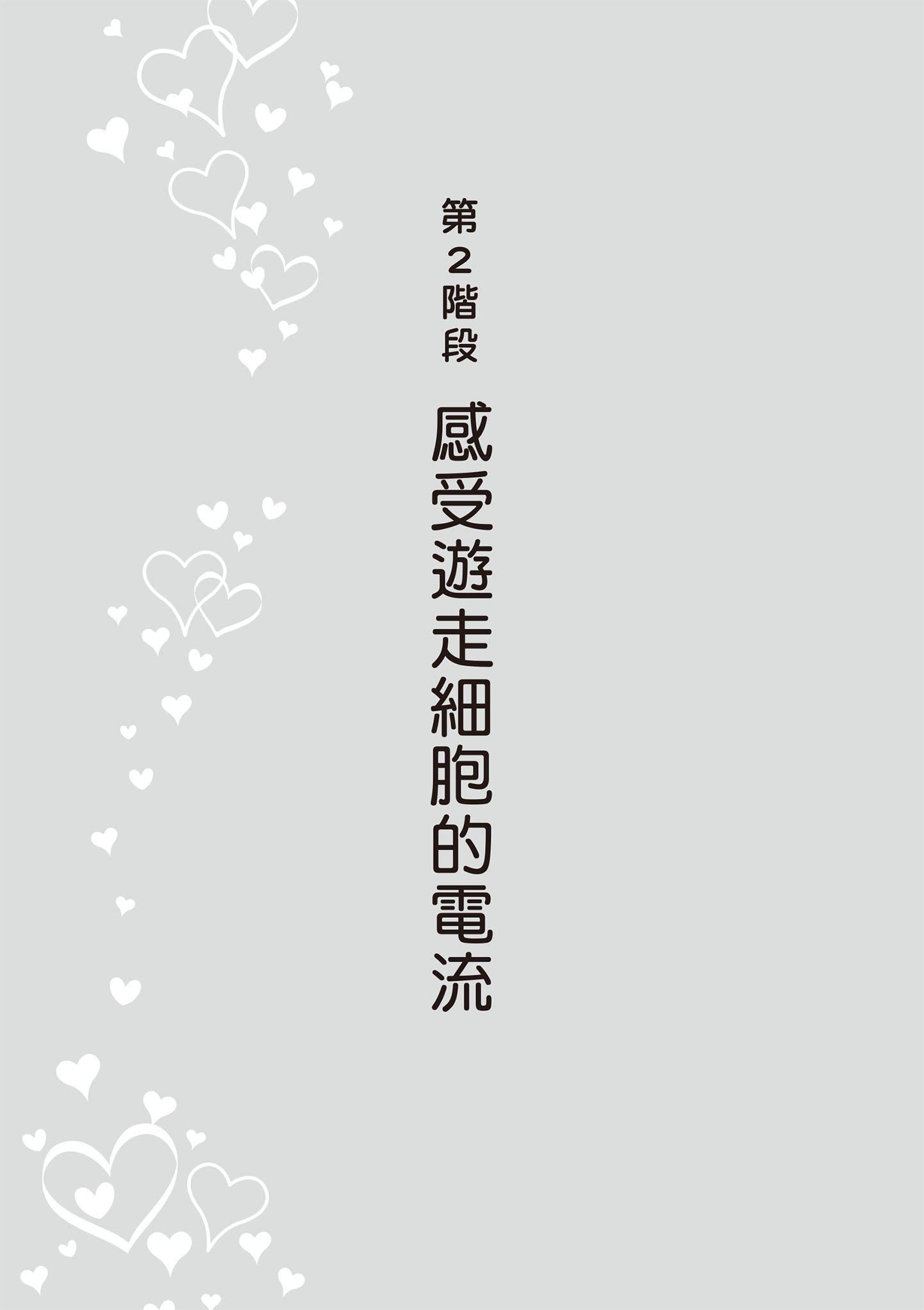 [由良桥势]膣性感开発中イキ完全マニュアルイラスト版｜内部攻略！图解阴道快感开发･高潮完全指南[由良桥势]膣性感开発中イキ完全マニュアルイラスト版｜内部攻略！图解阴道快感开发･高潮完全指南