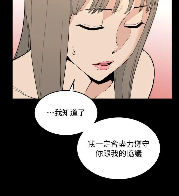 食物链第23话