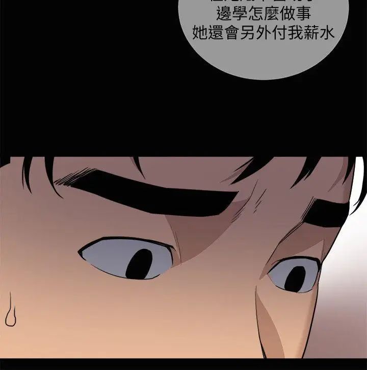 食物链第23话