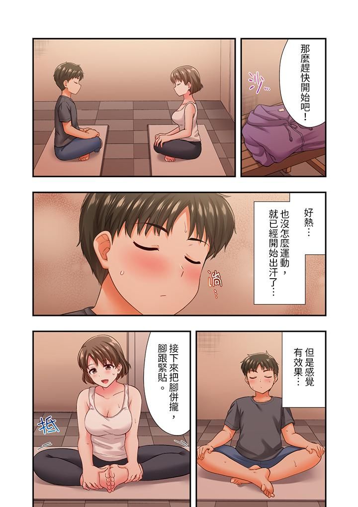 恋爱禁止的同居～我们来锻炼吧？第21话