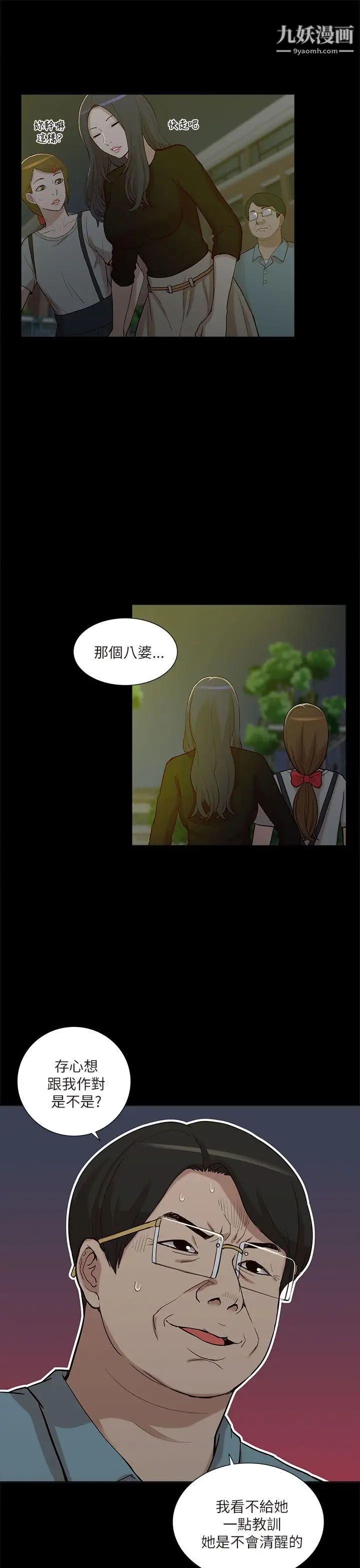 我的M属性学姐第10话-琇妍的反抗