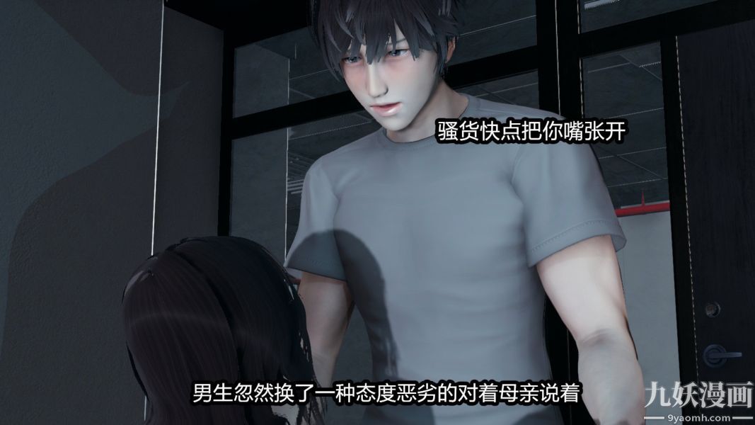 [3D]逆转第一季[完整版]番外【第03话】