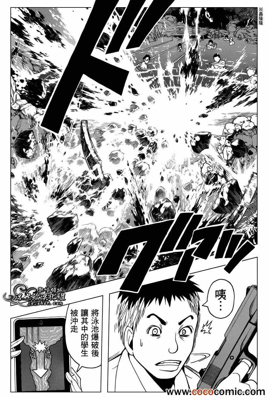 暗杀教室第047集