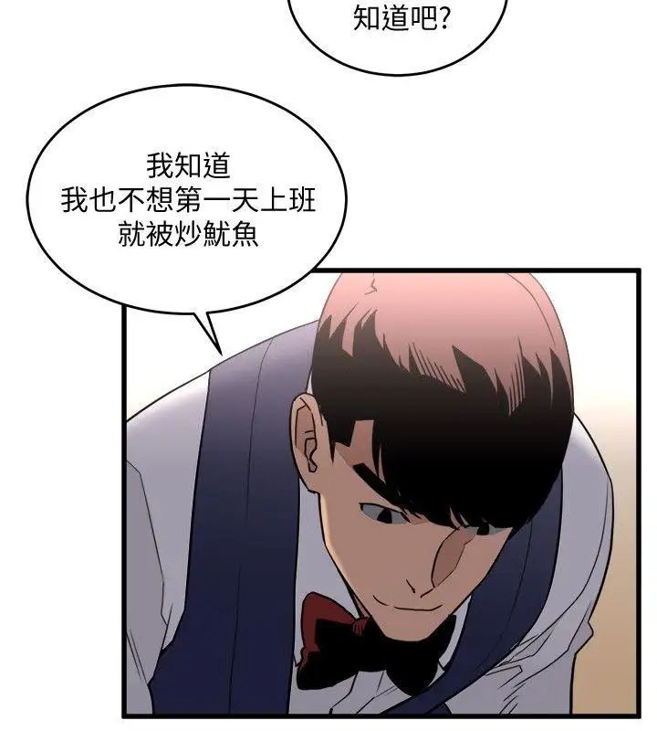 食物链第23话