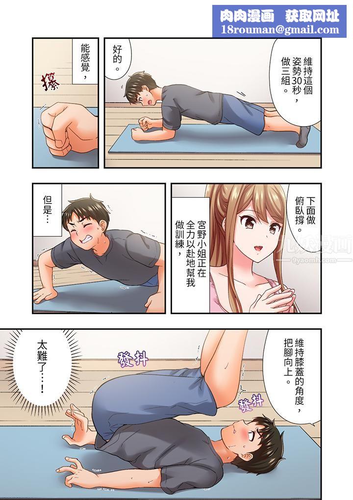 恋爱禁止的同居~我们来锻炼吧?第22话