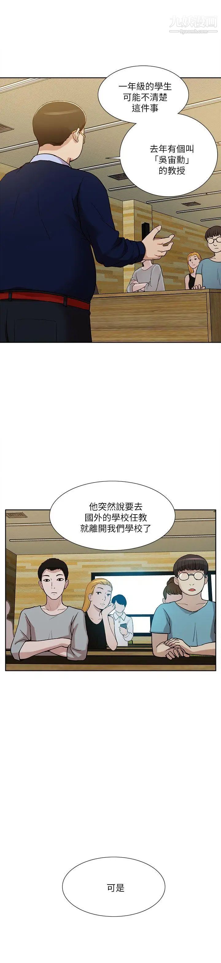 我的M屬性學姐第10話-琇妍的反抗