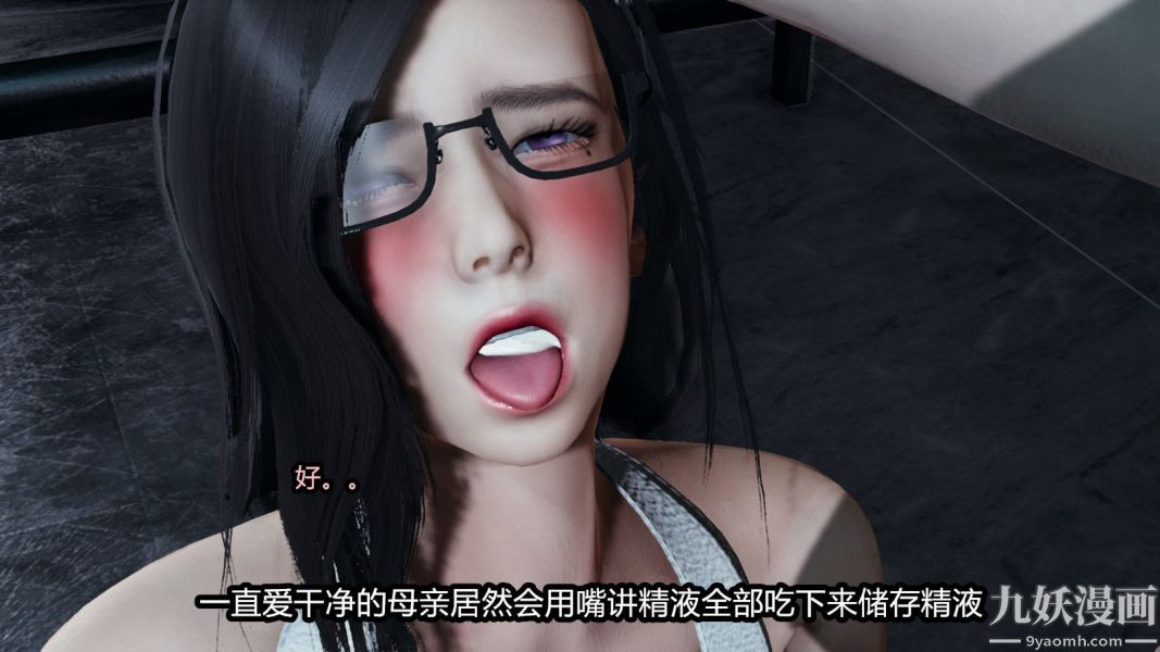 [3D]逆轉第一季[完整版]番外【第03話】