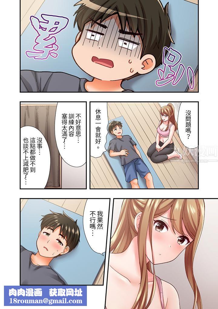 恋爱禁止的同居～我们来锻炼吧？第22话