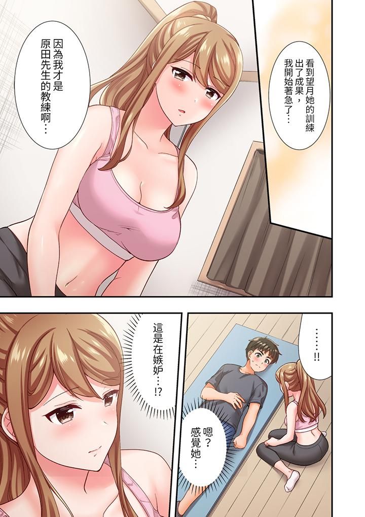 恋爱禁止的同居~我们来锻炼吧?第22话