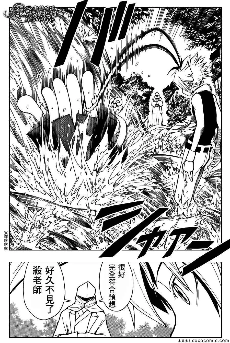 暗杀教室第048集