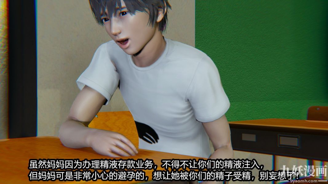 [3D]逆转第一季[完整版]番外【第03话】