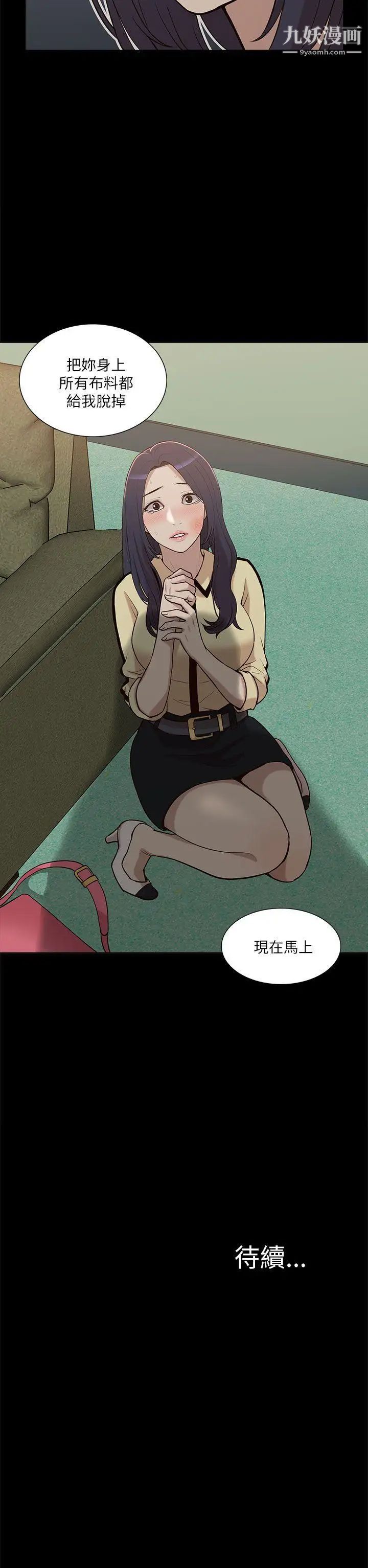 我的M屬性學姐第10話-琇妍的反抗