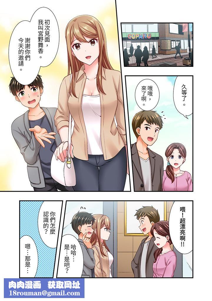 恋爱禁止的同居~我们来锻炼吧?第23话