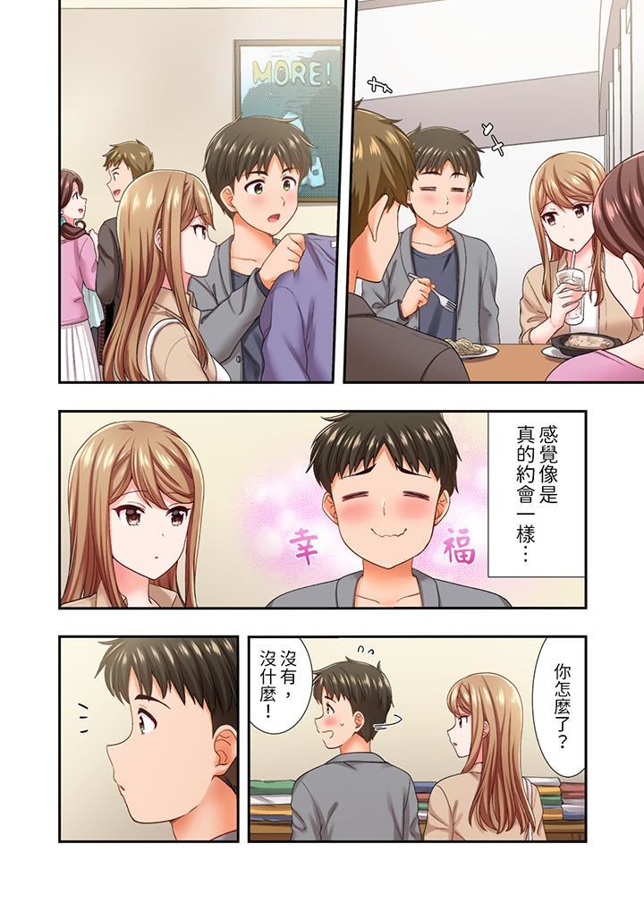 恋爱禁止的同居～我们来锻炼吧？第23话