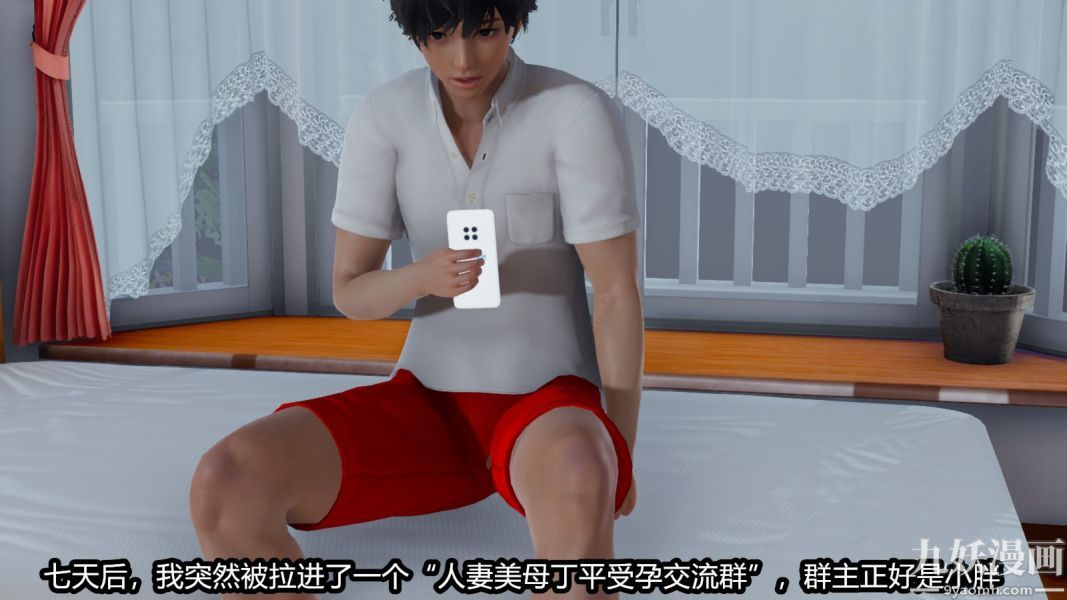 [3D]逆转第一季[完整版]番外【第04话】