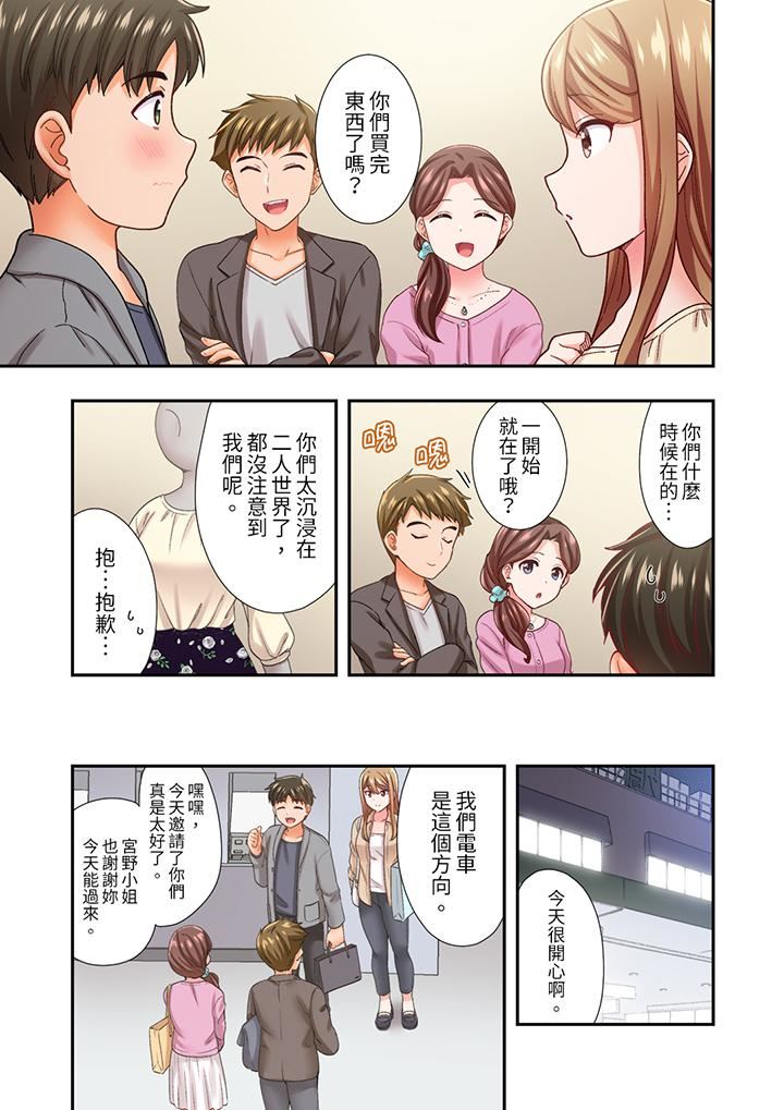 恋爱禁止的同居～我们来锻炼吧？第24话