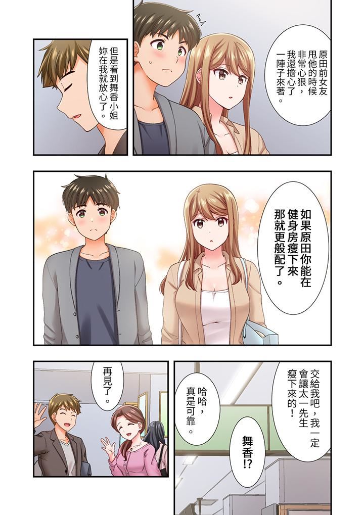 恋爱禁止的同居~我们来锻炼吧?第24话