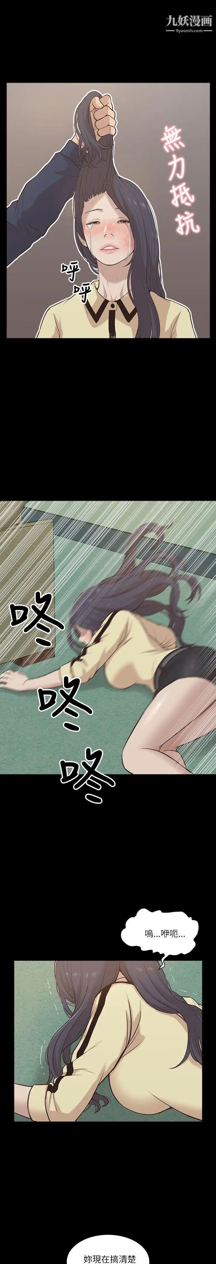 我的M属性学姐第11话-这女人还搞不清楚状况