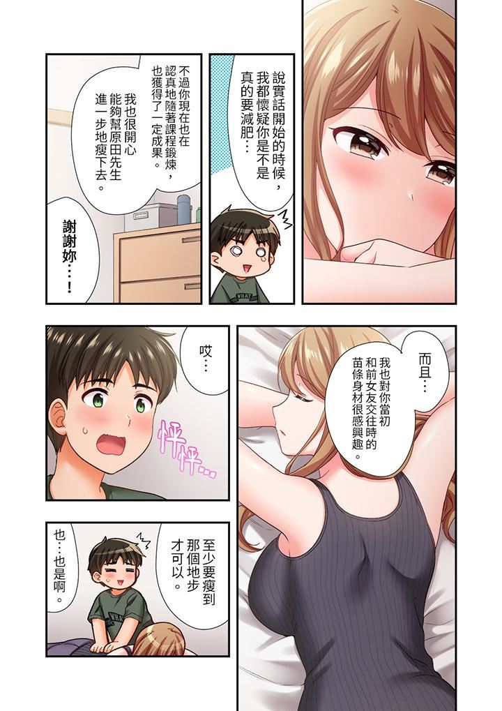 恋爱禁止的同居~我们来锻炼吧?第24话
