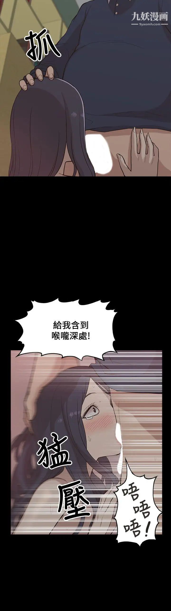 我的M属性学姐第11话-这女人还搞不清楚状况