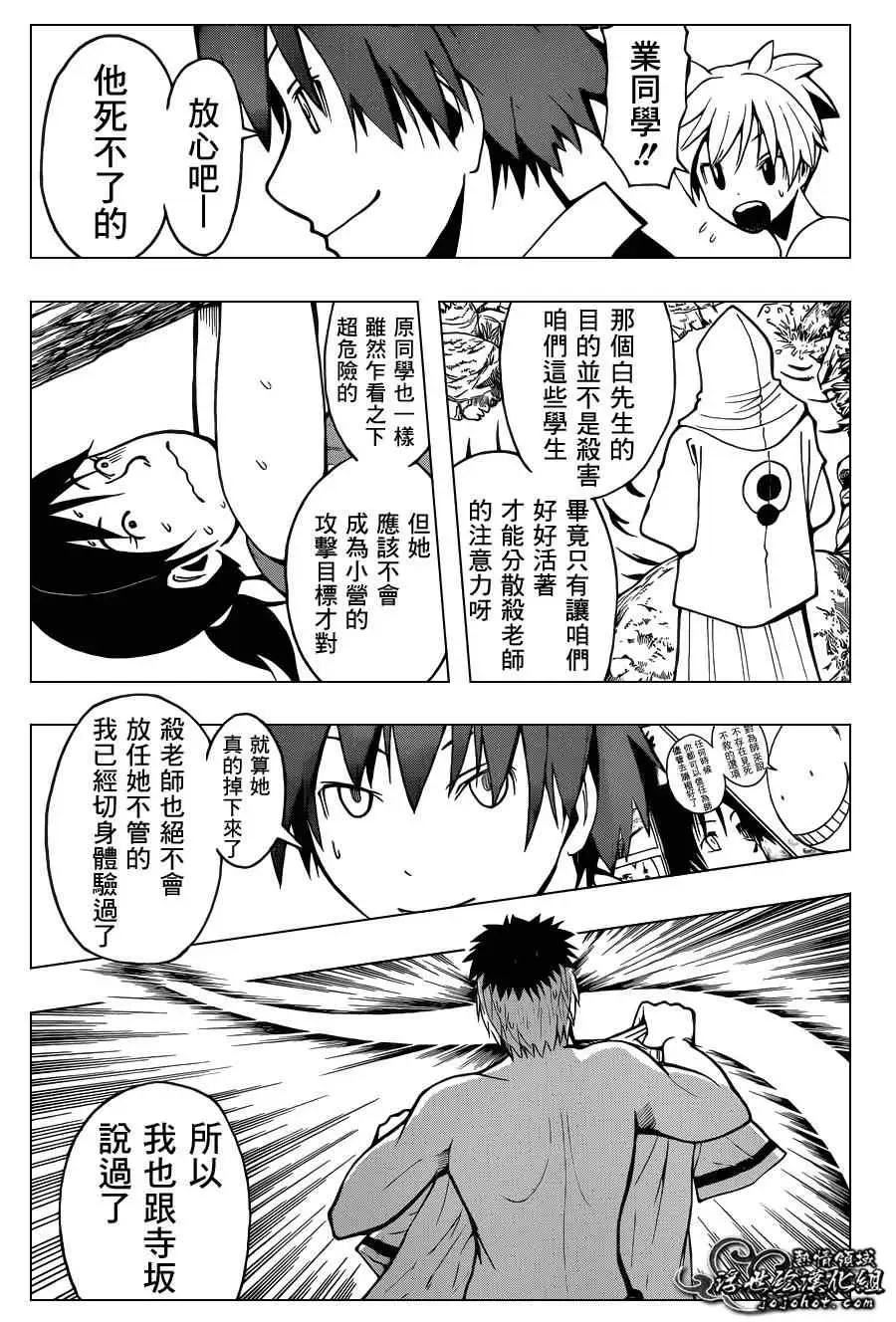 暗杀教室第049集