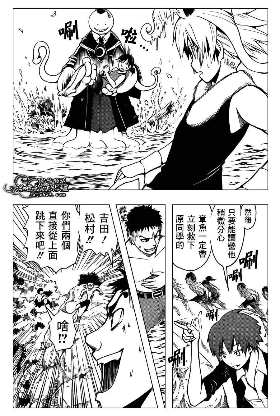 暗杀教室第049集