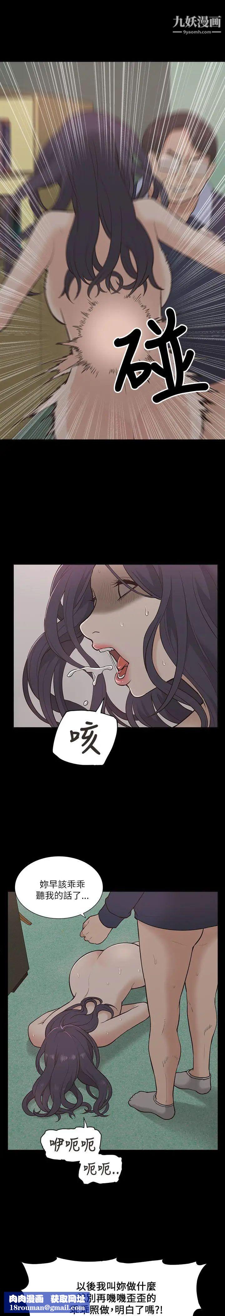 我的M属性学姐第11话-这女人还搞不清楚状况