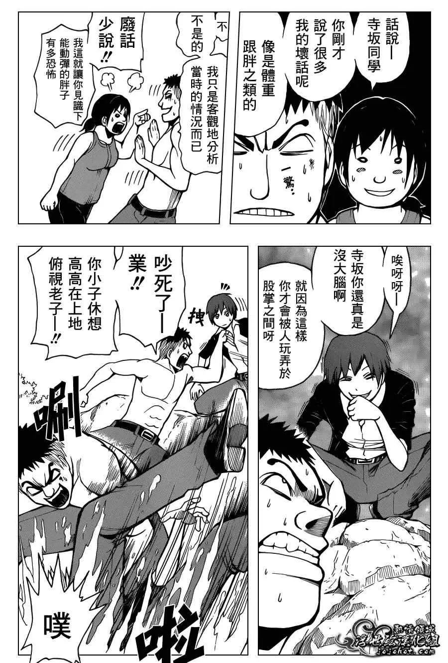 暗杀教室第049集