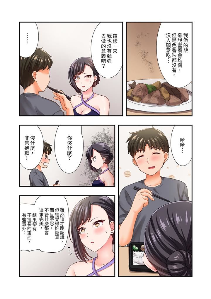 恋爱禁止的同居～我们来锻炼吧？第26话