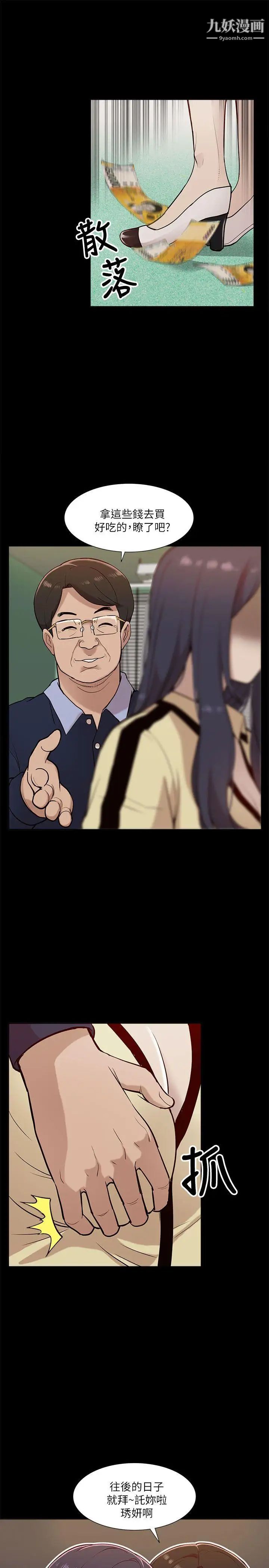 我的M属性学姐第12话-教授在厕所里...