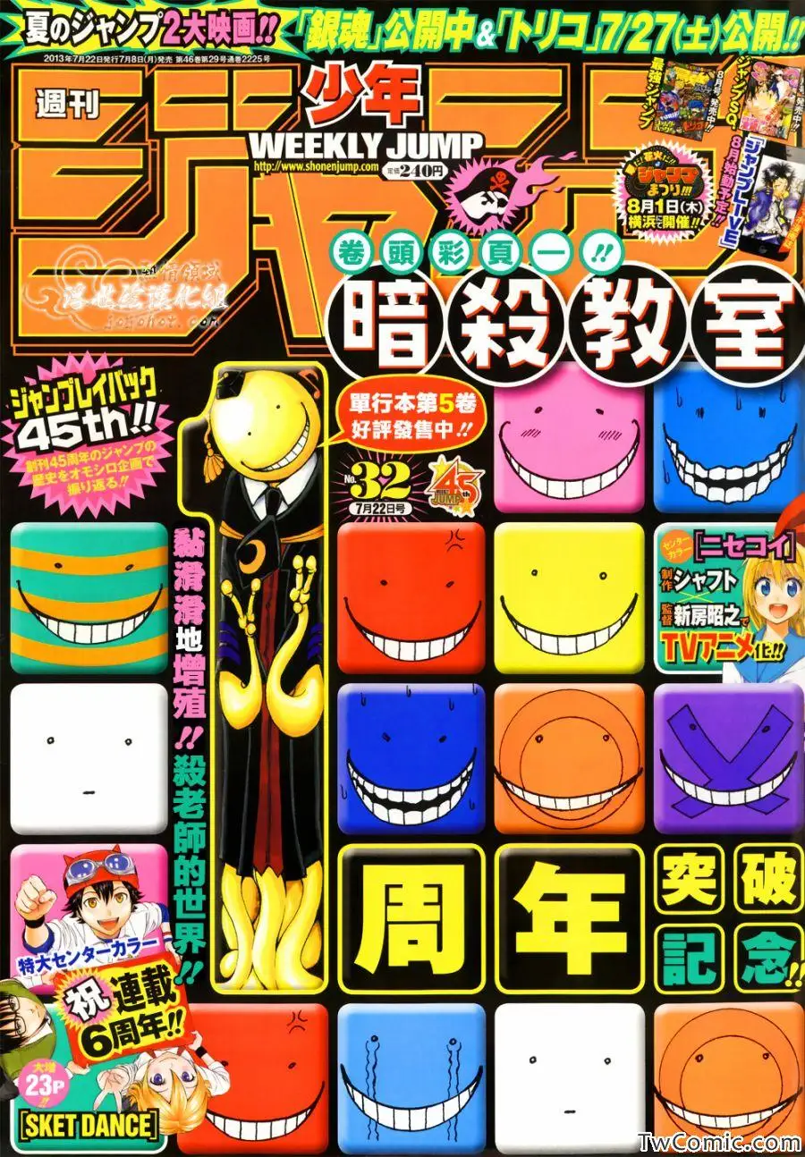 暗杀教室第050集